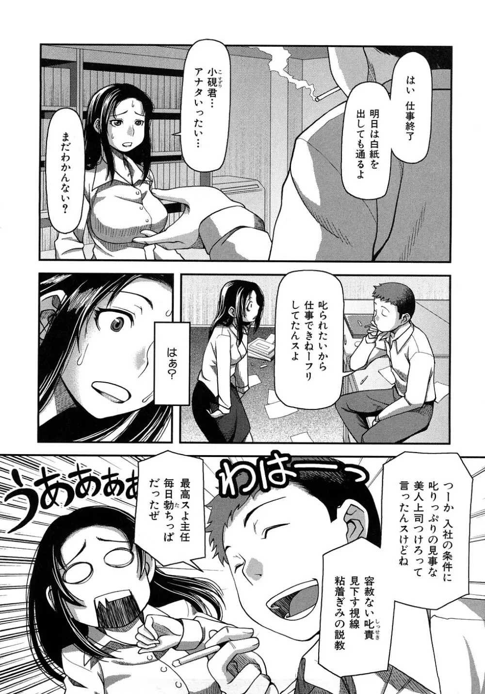 お乳屋百貨店 Page.130