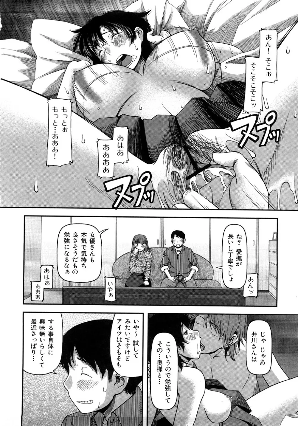 お乳屋百貨店 Page.165