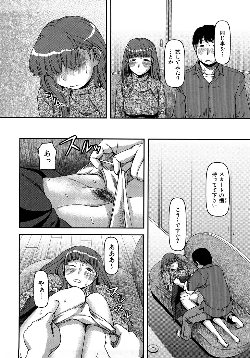 お乳屋百貨店 Page.167