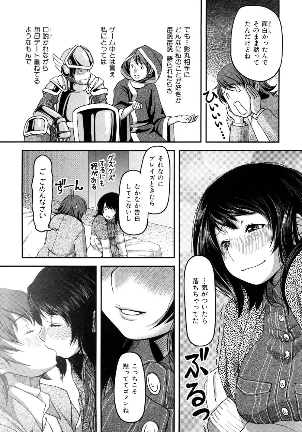 お乳屋百貨店 Page.48