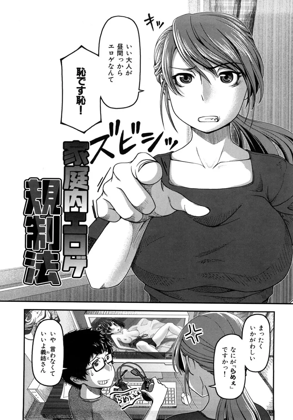 お乳屋百貨店 Page.59
