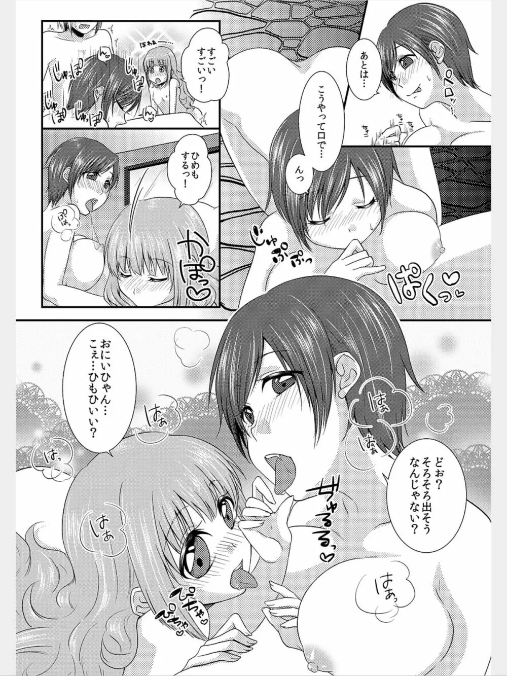 COMIC カウパーニア Vol.8 Page.45