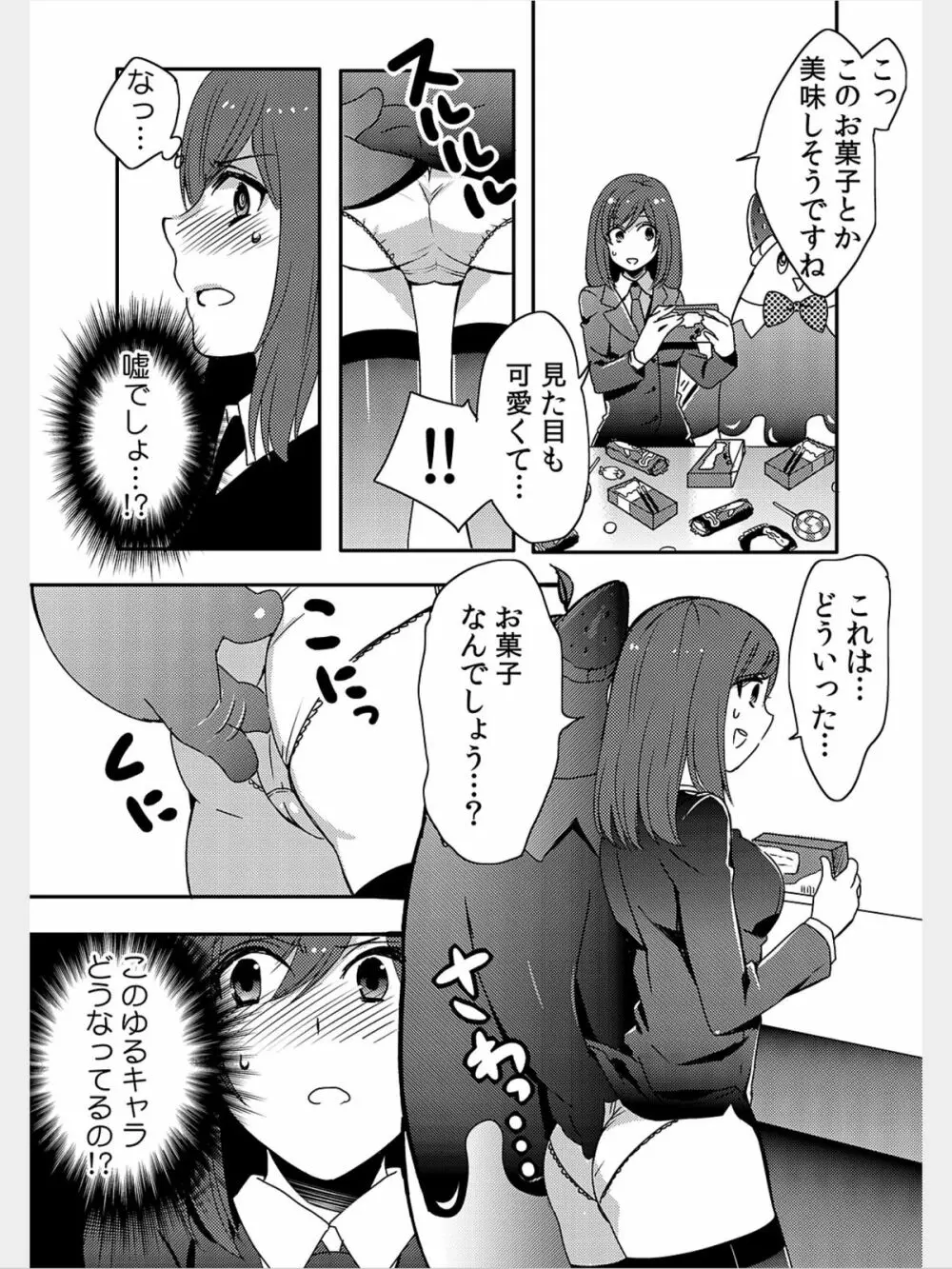 COMIC カウパーニア Vol.8 Page.56