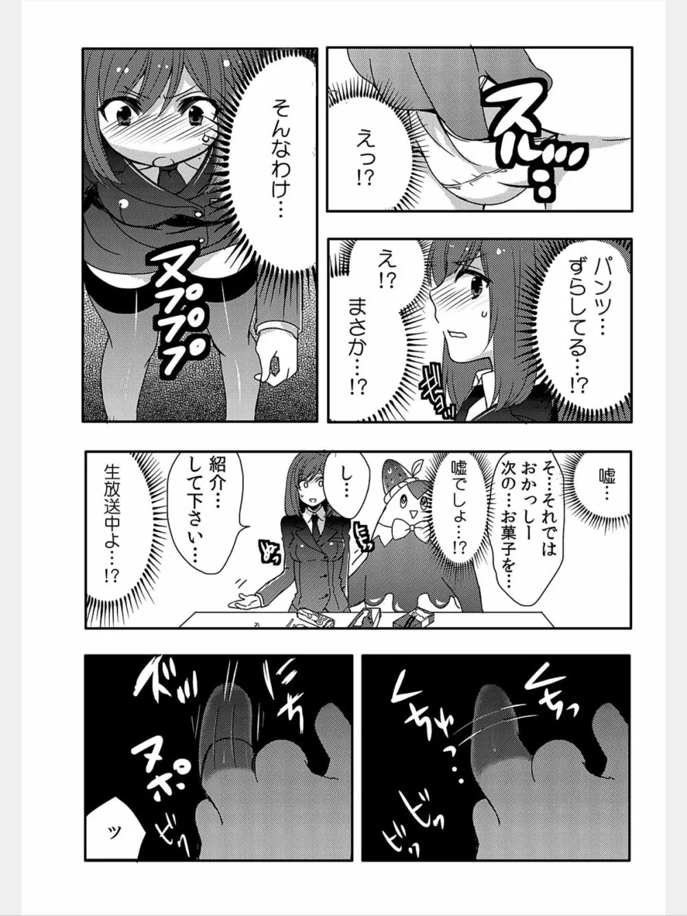 COMIC カウパーニア Vol.8 Page.59