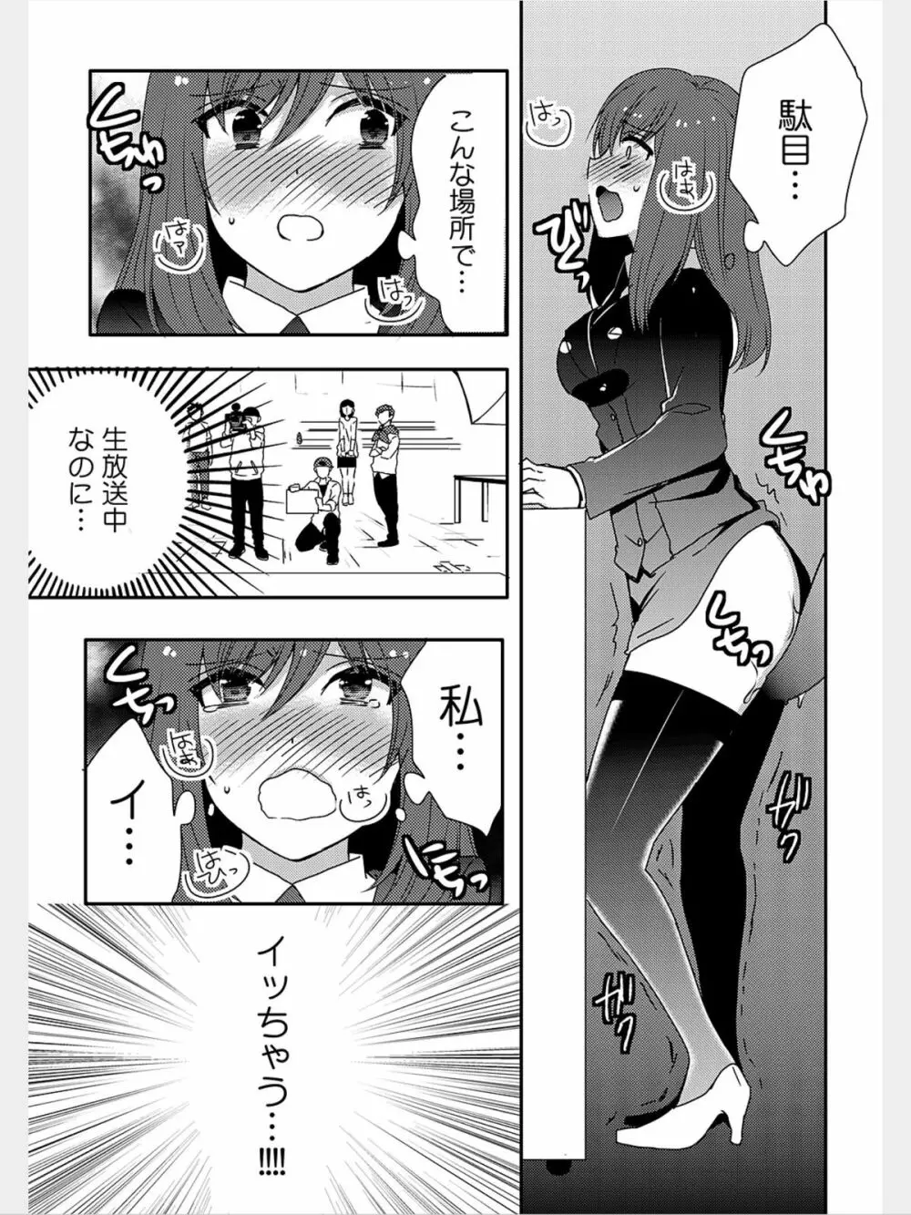 COMIC カウパーニア Vol.8 Page.60