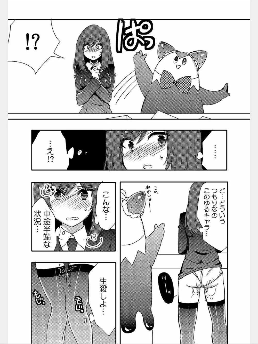 COMIC カウパーニア Vol.8 Page.61