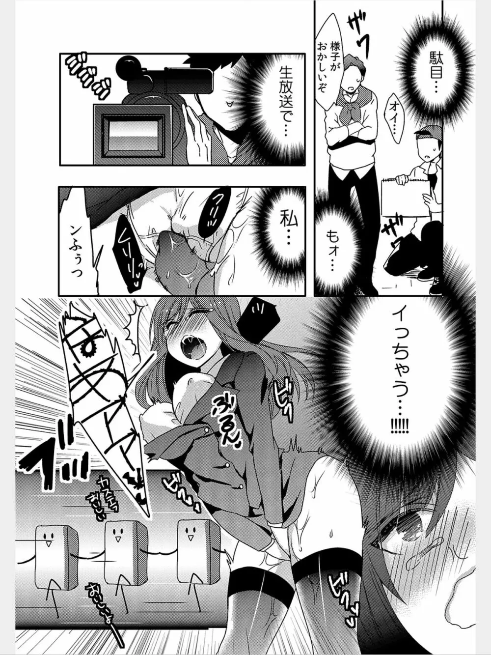 COMIC カウパーニア Vol.8 Page.68