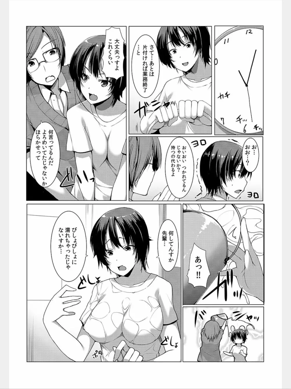 COMIC カウパーニア Vol.8 Page.78