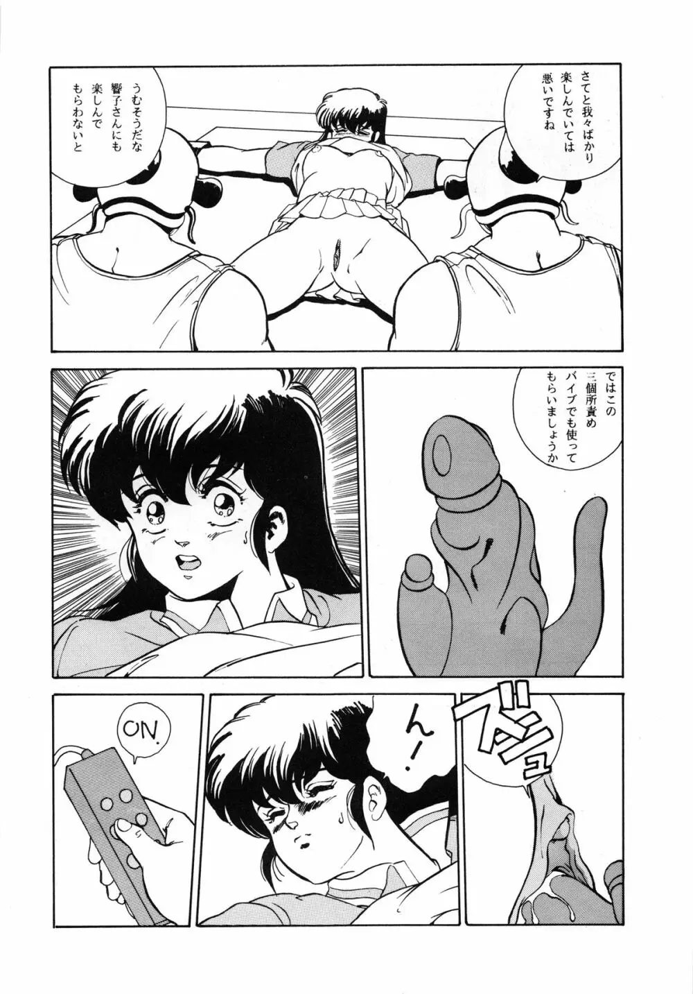 悦樂官能繪巻 Page.38