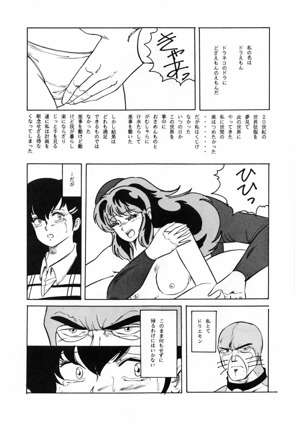 悦樂官能繪巻 Page.79