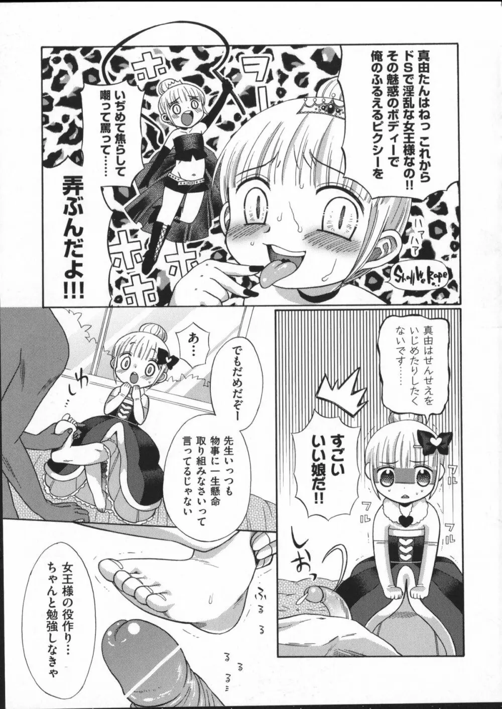 じゅうよん。 Page.152