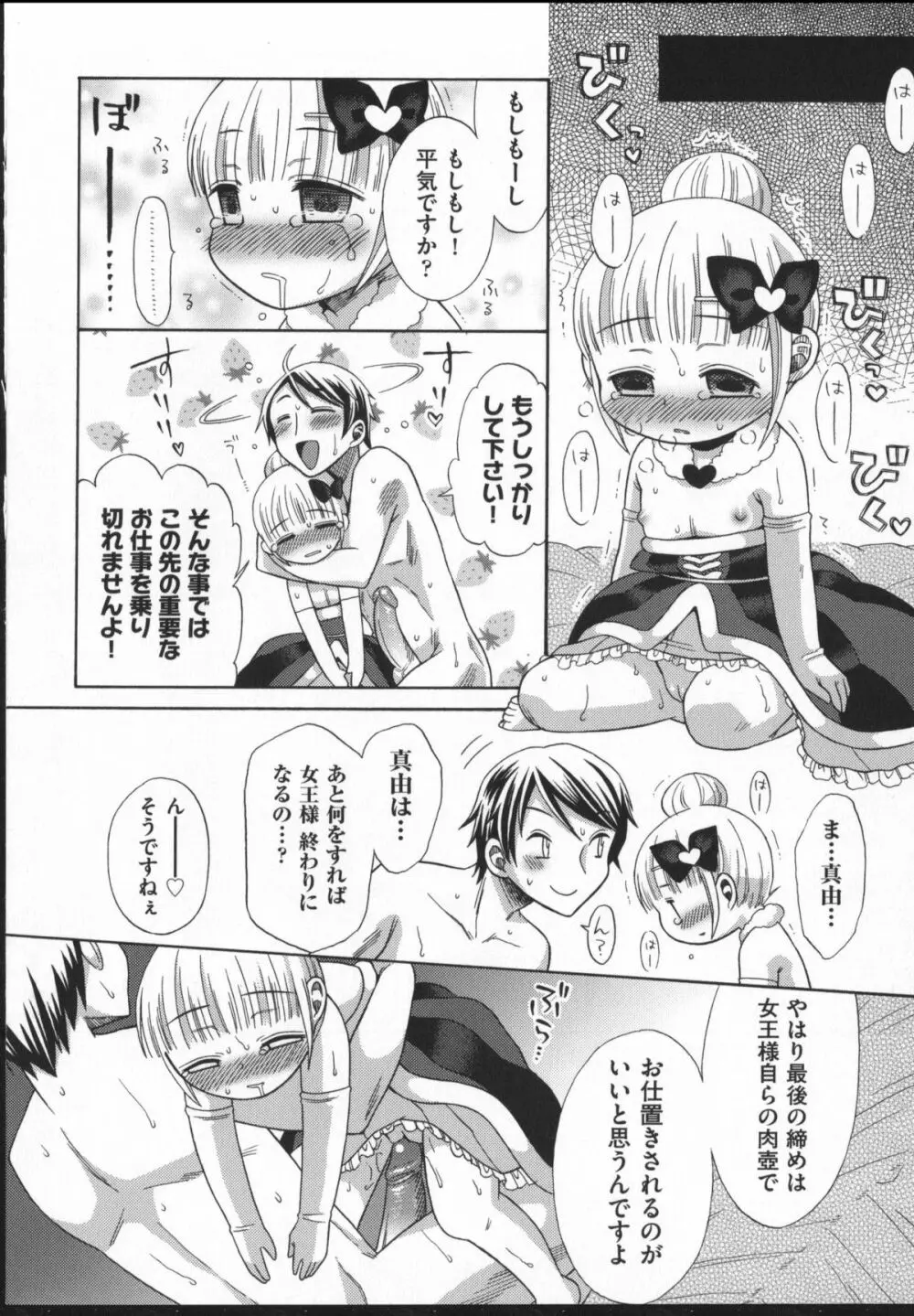 じゅうよん。 Page.161