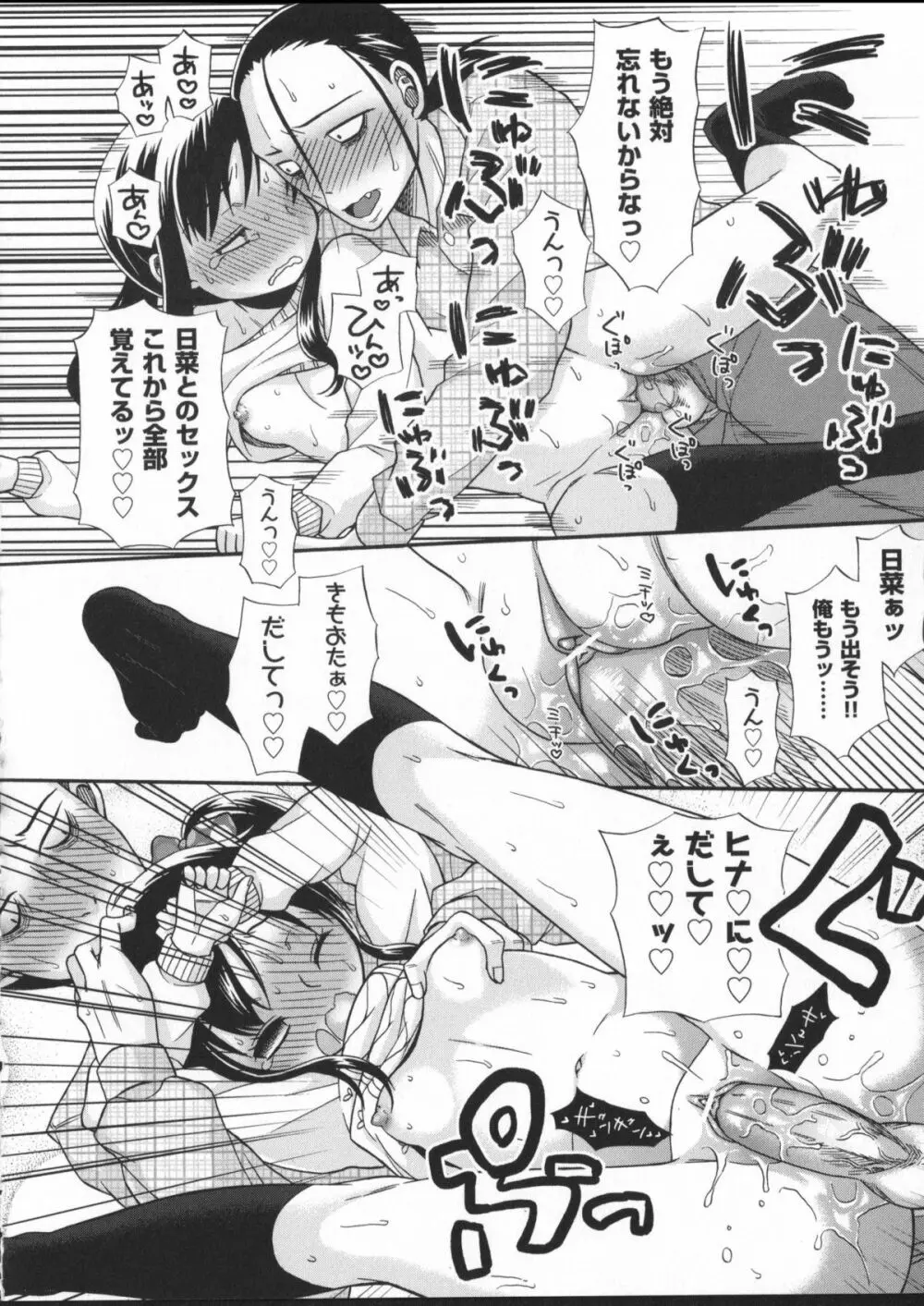 じゅうよん。 Page.30