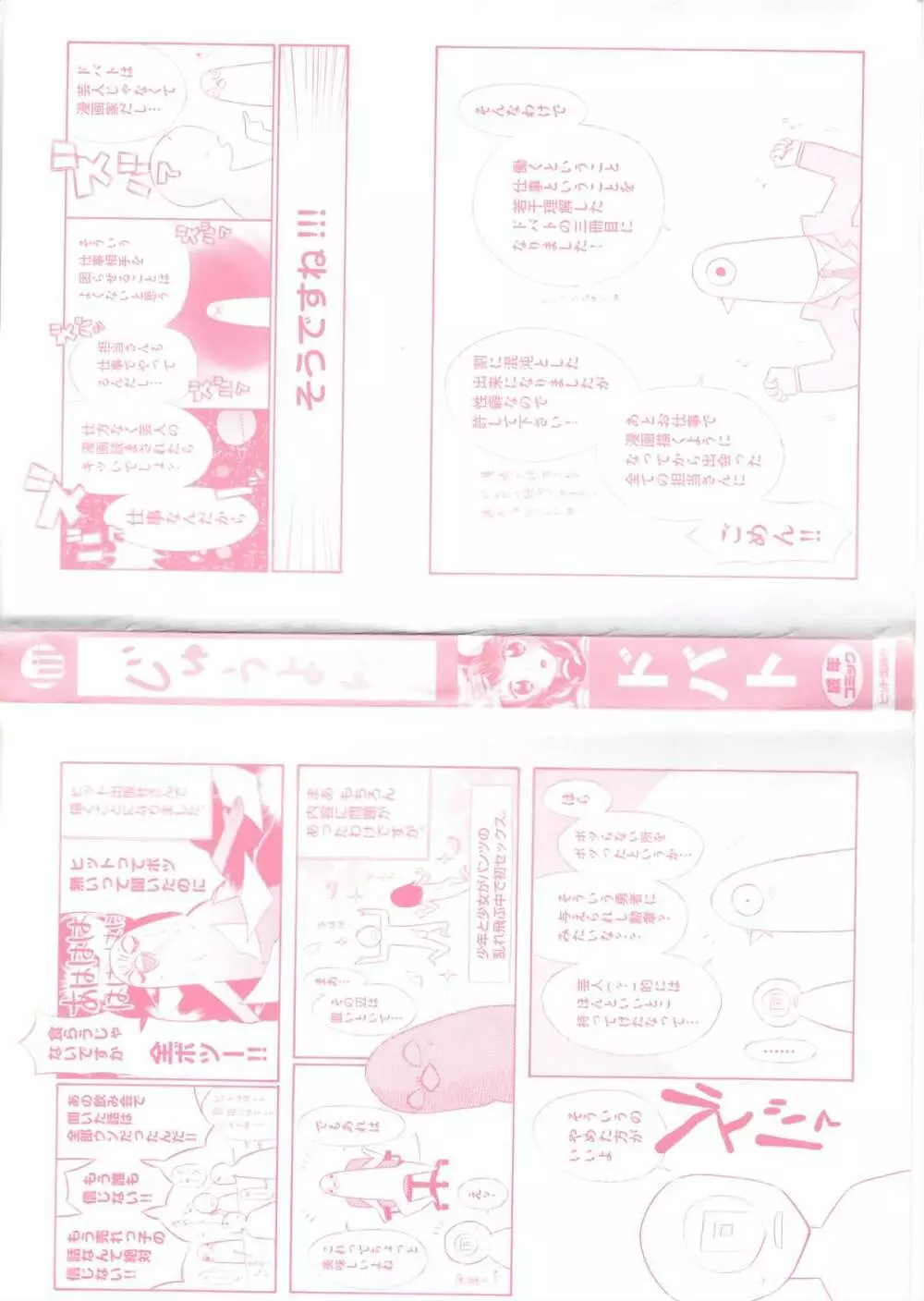 じゅうよん。 Page.4