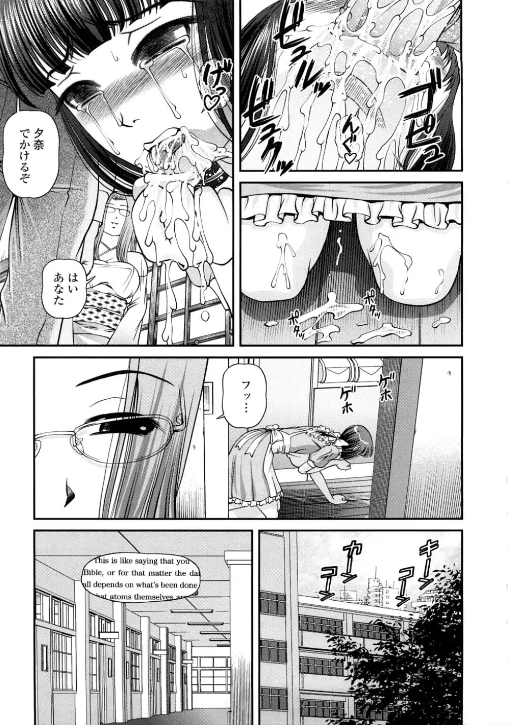 淫虐の螺旋 Page.56