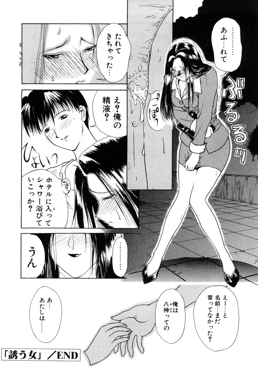 艶欲 Page.141