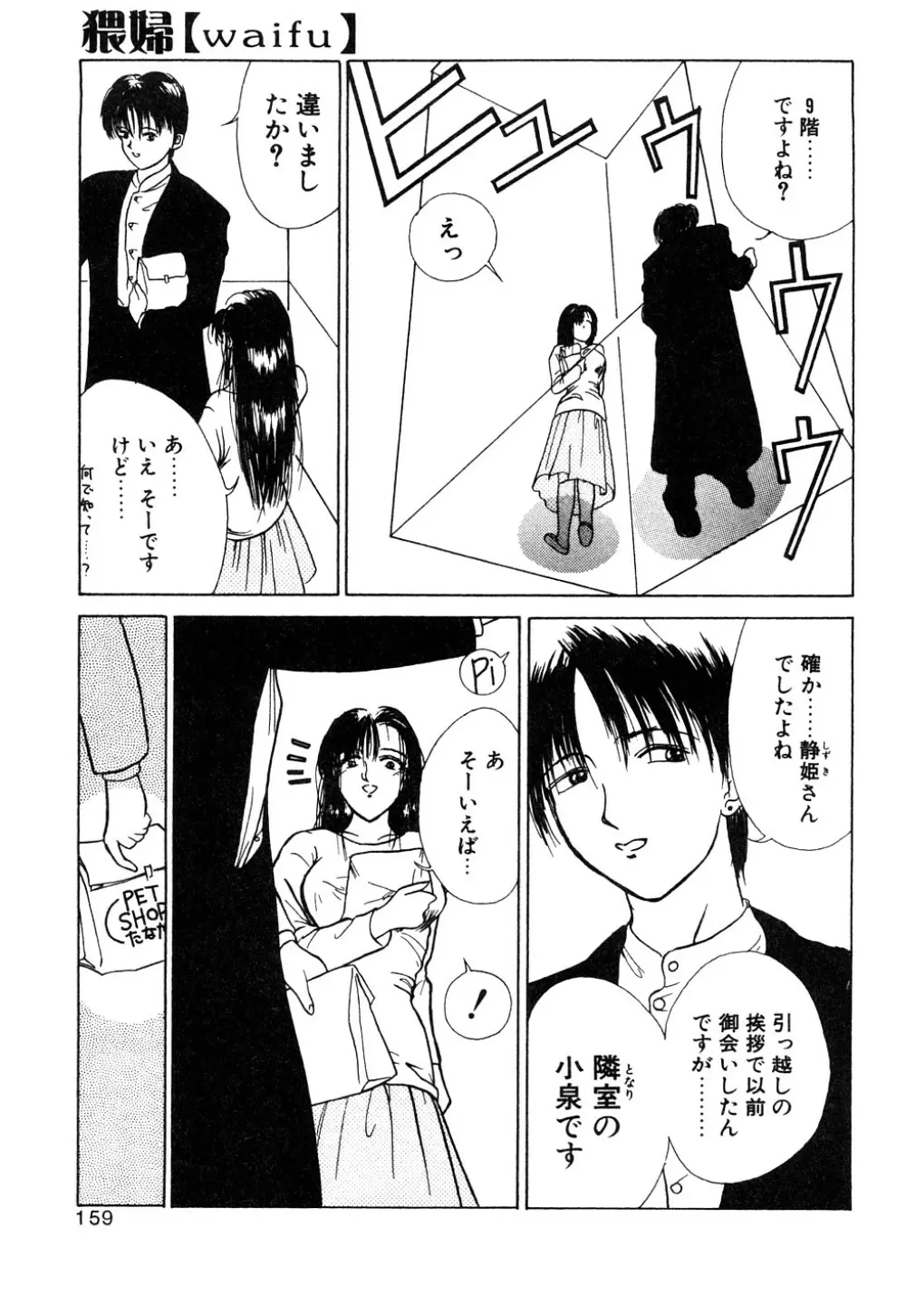 艶欲 Page.160