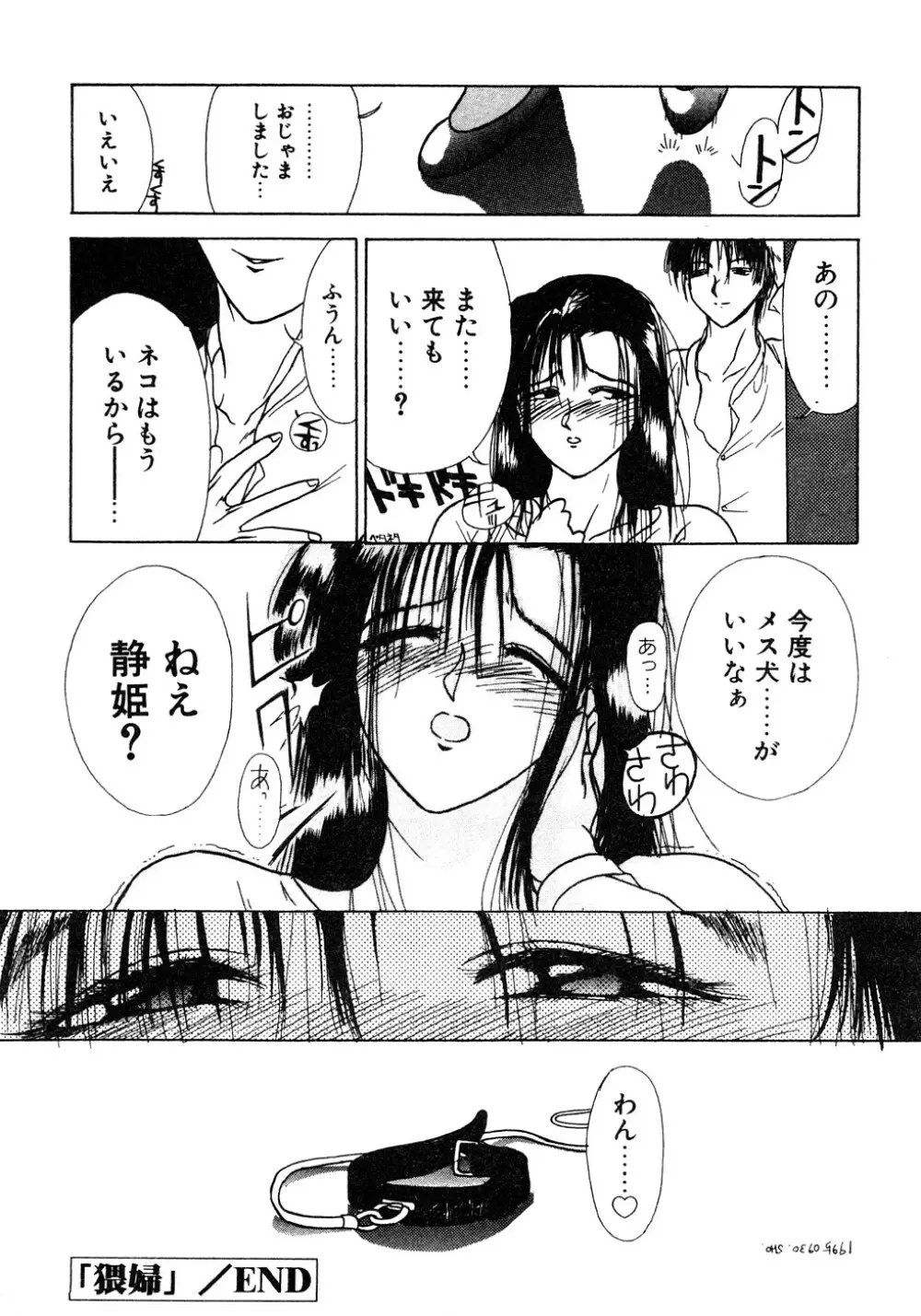 艶欲 Page.173