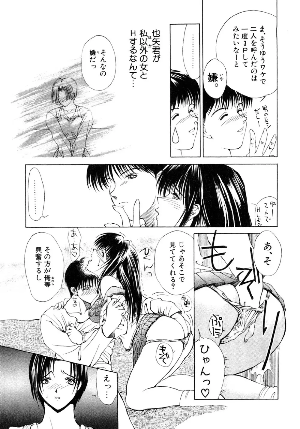 艶欲 Page.42