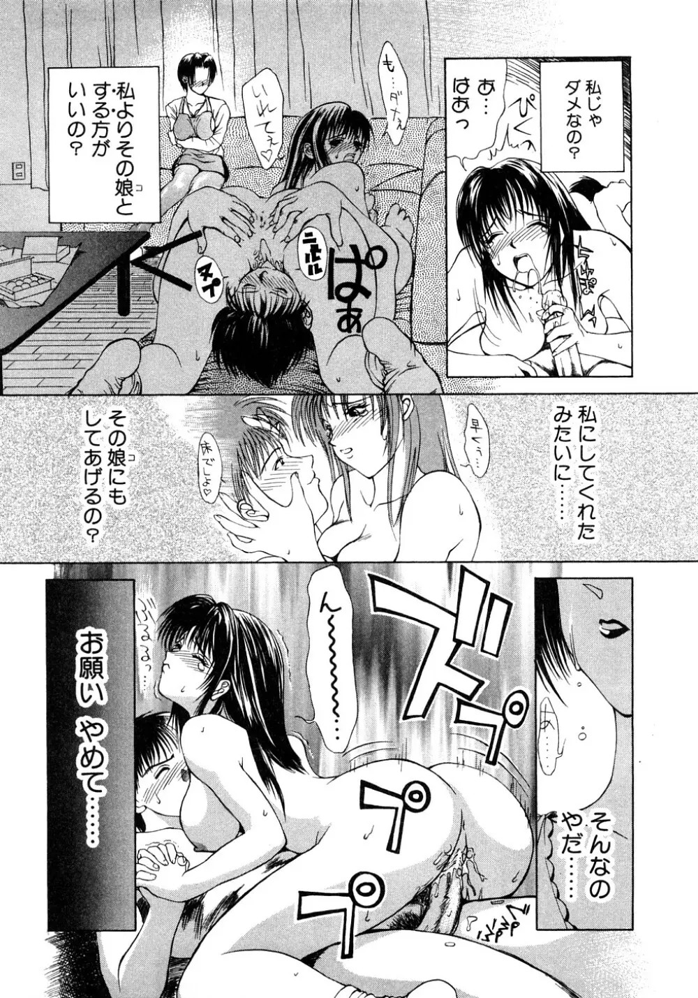 艶欲 Page.44