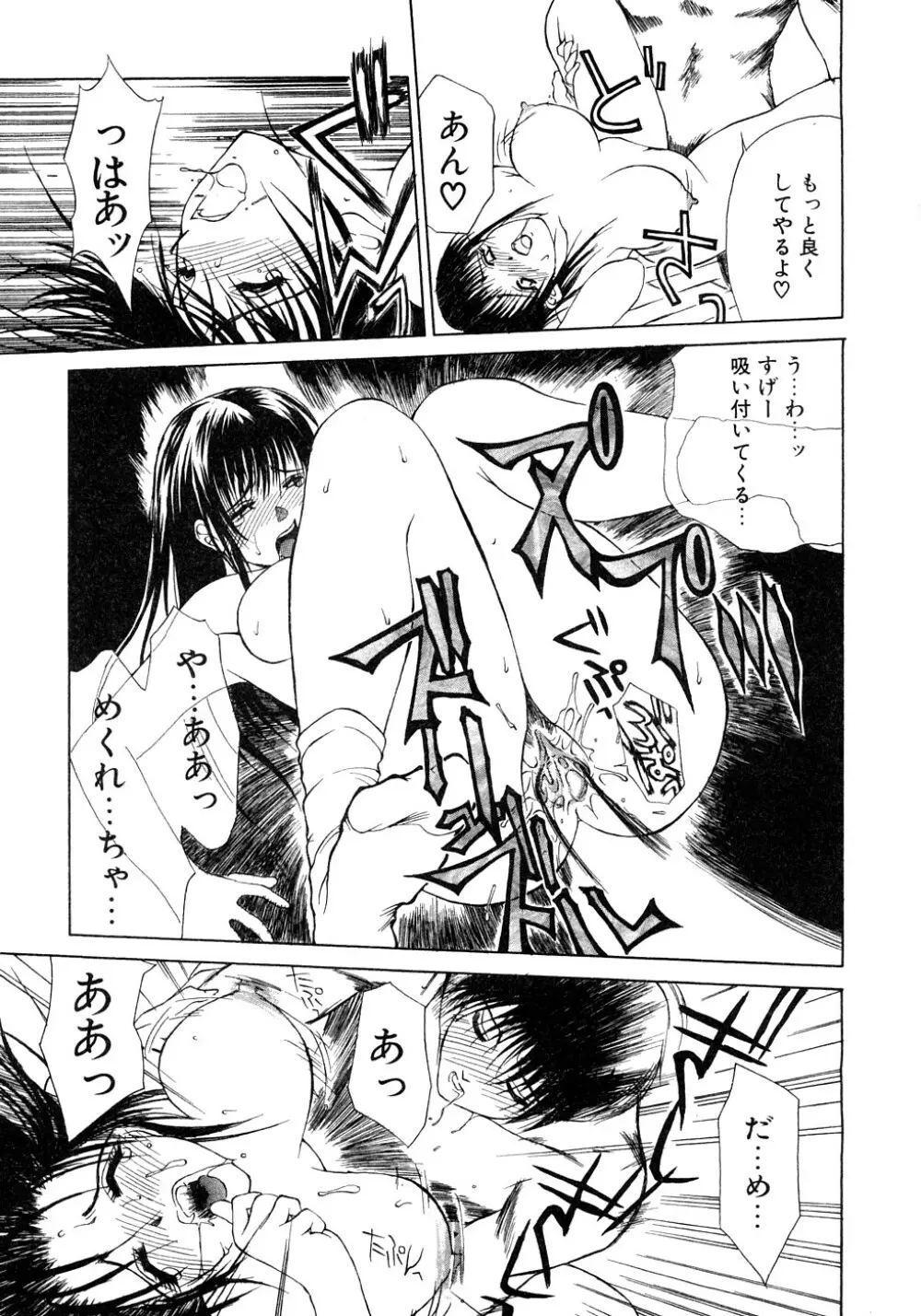 艶欲 Page.46