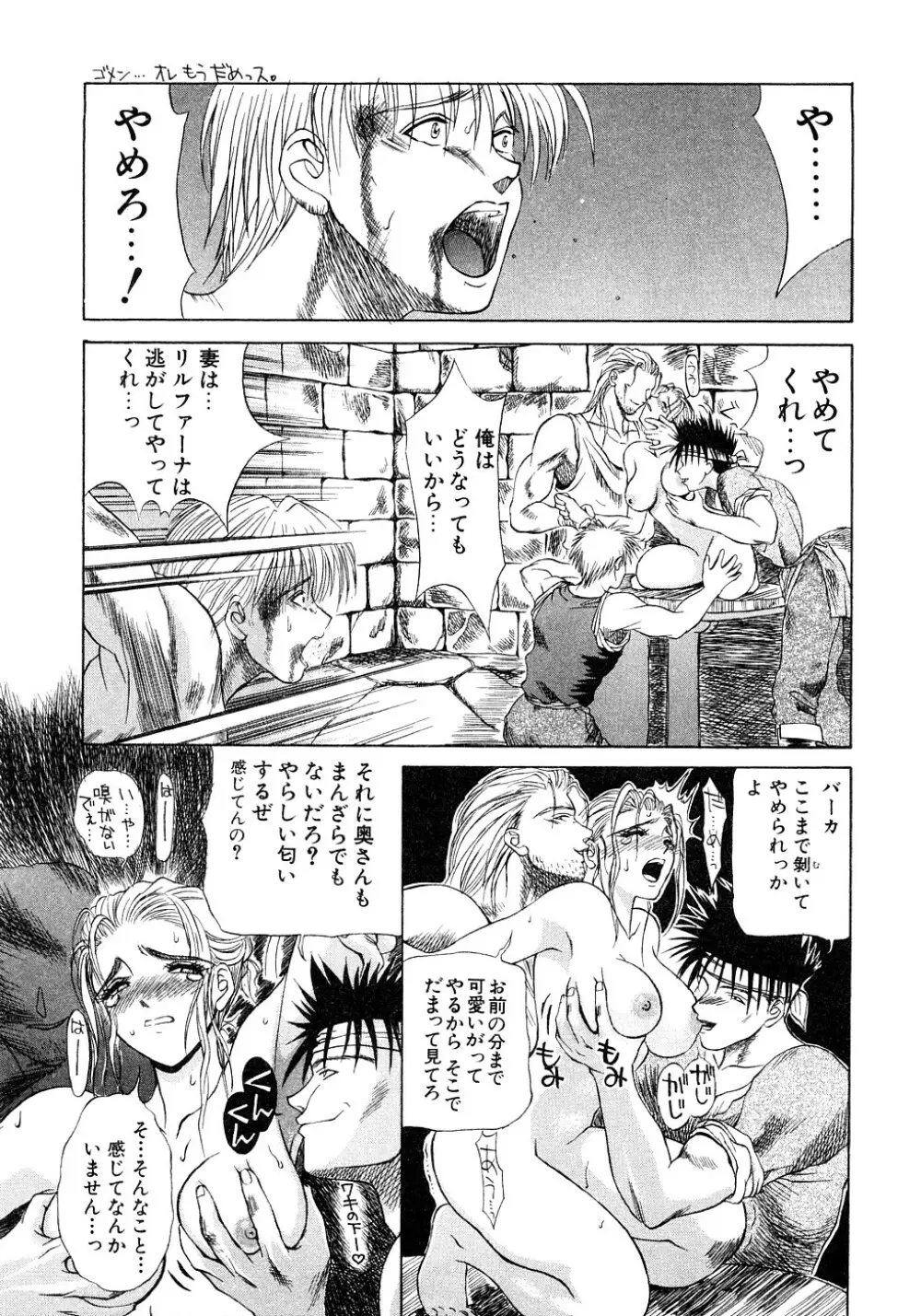 艶欲 Page.98