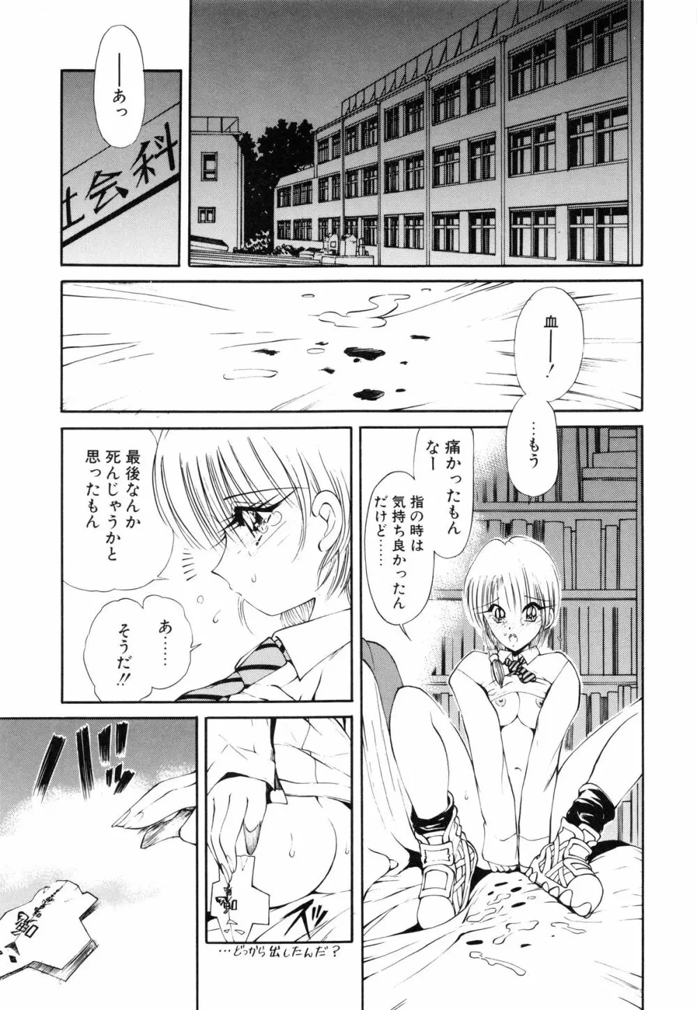 呪禁師 憑霊之章 Page.126