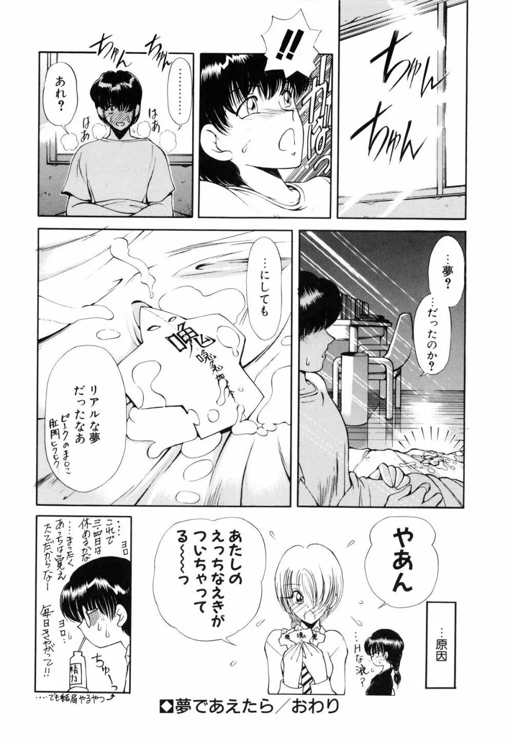 呪禁師 憑霊之章 Page.165