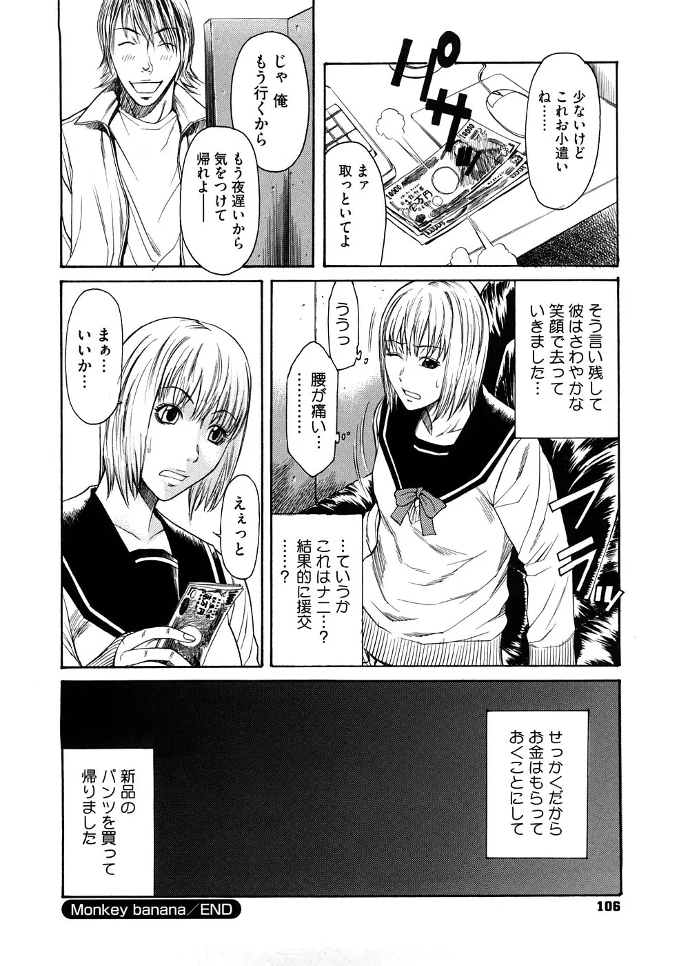 媚液 Page.107