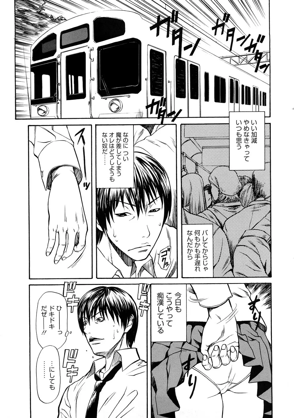 媚液 Page.130