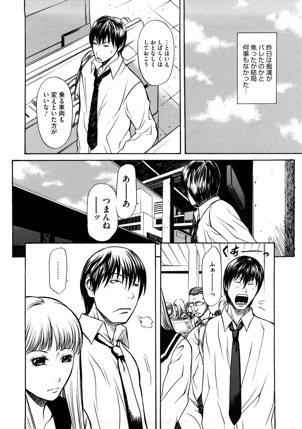 媚液 Page.133