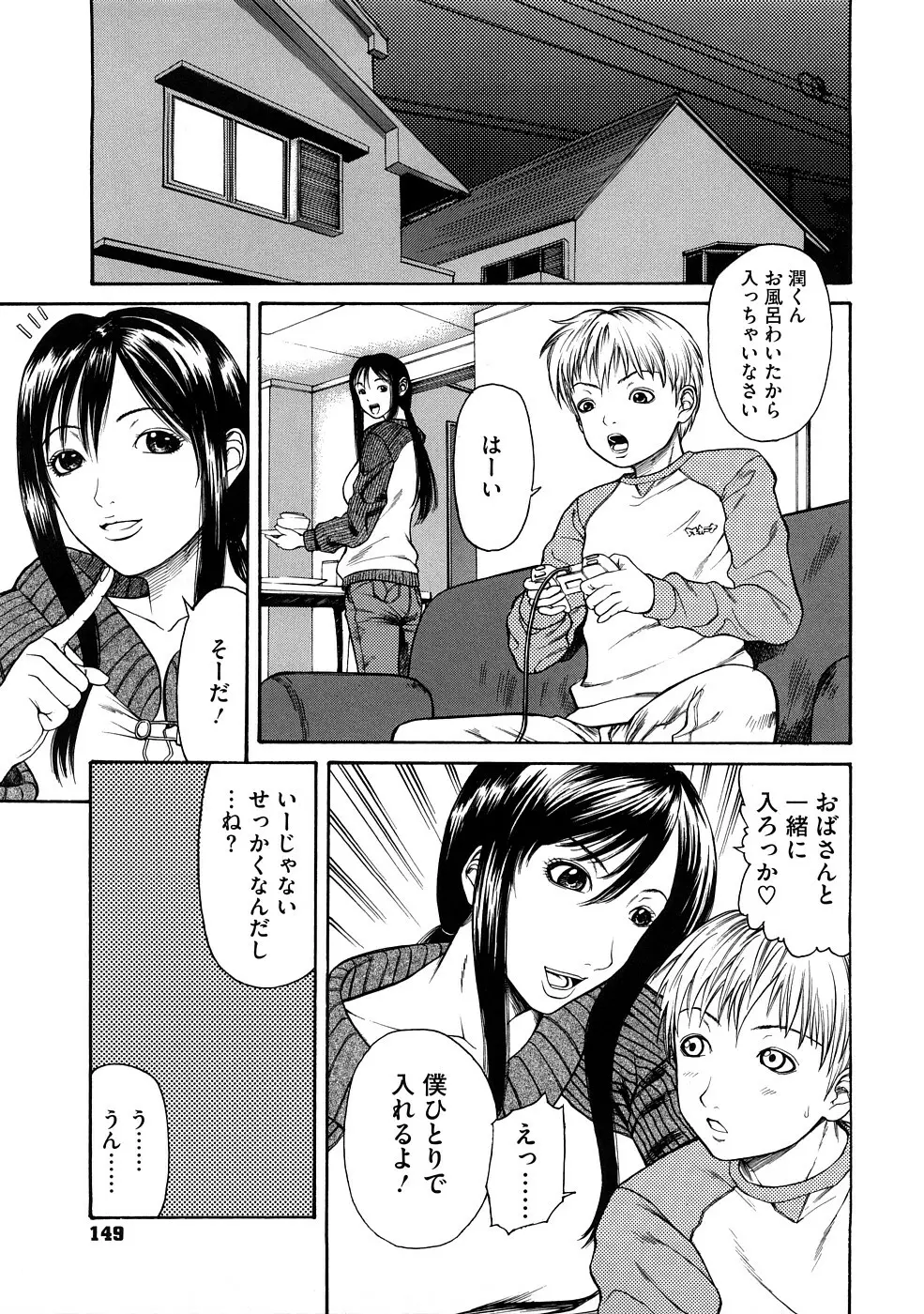 媚液 Page.150