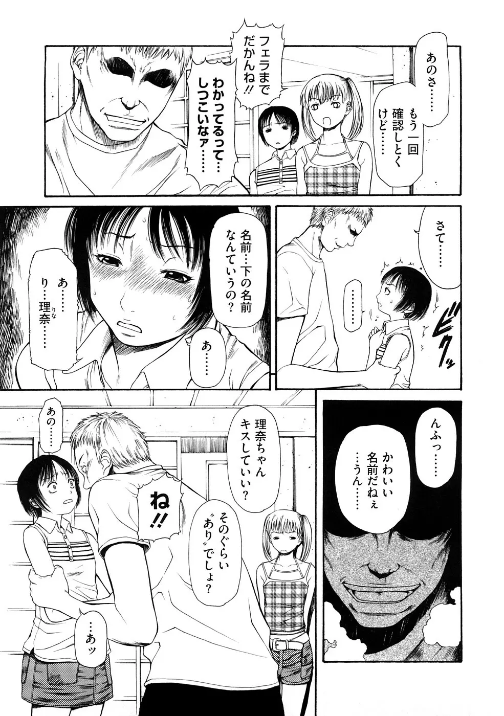 媚液 Page.172