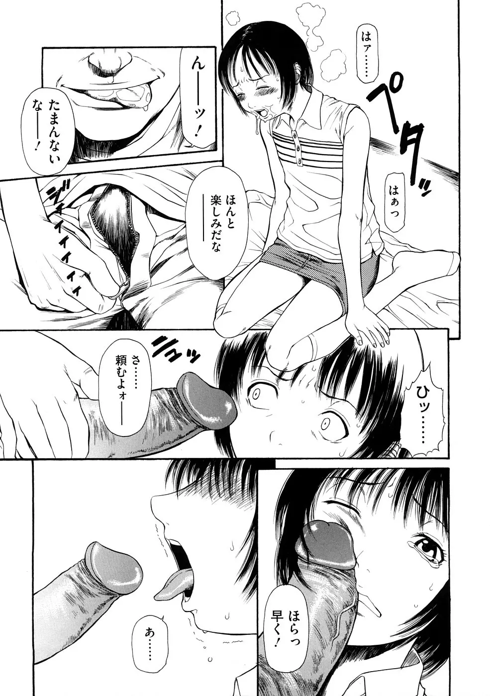 媚液 Page.174