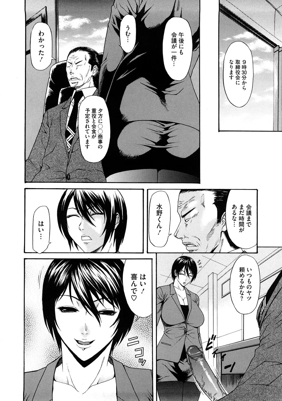 媚液 Page.29