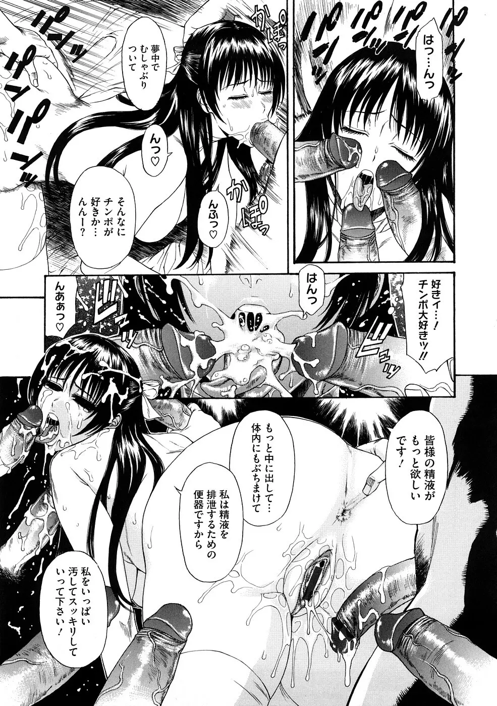 媚液 Page.42