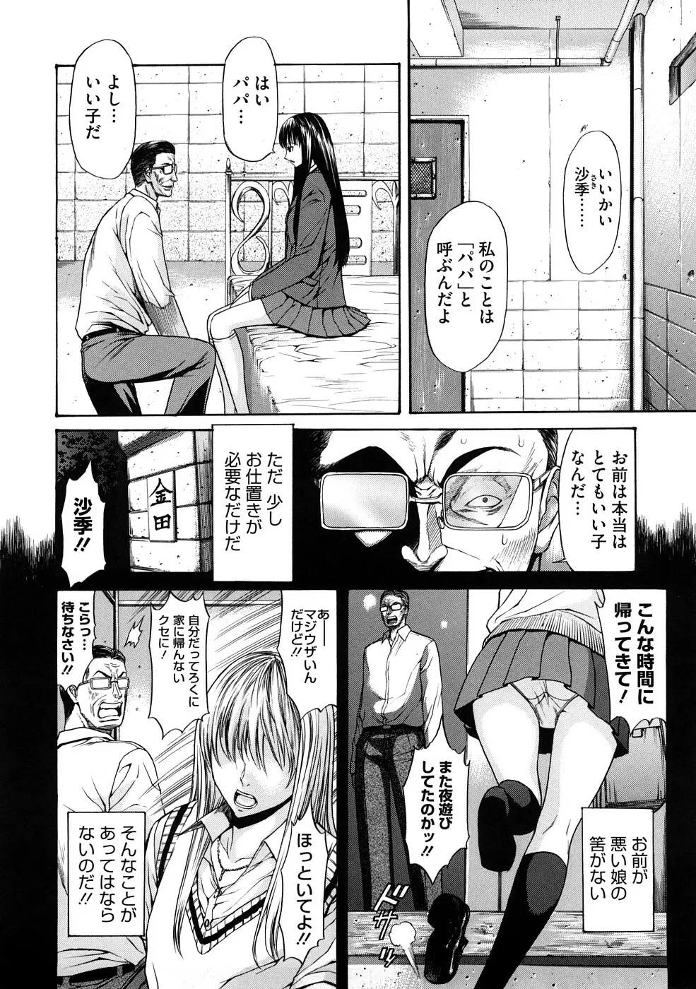 媚液 Page.9