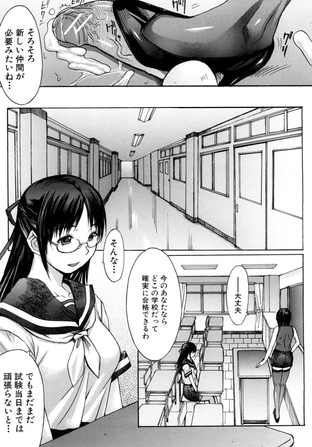 淫脚 Page.34