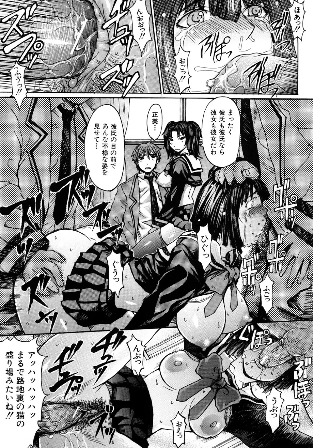 淫脚 Page.72