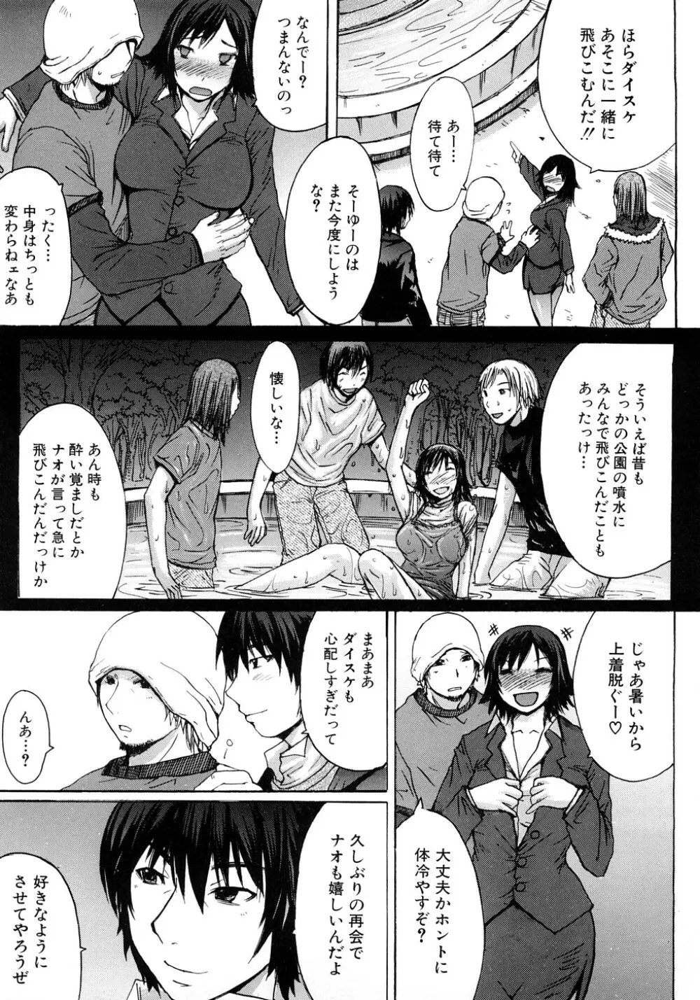 淫脚 Page.90