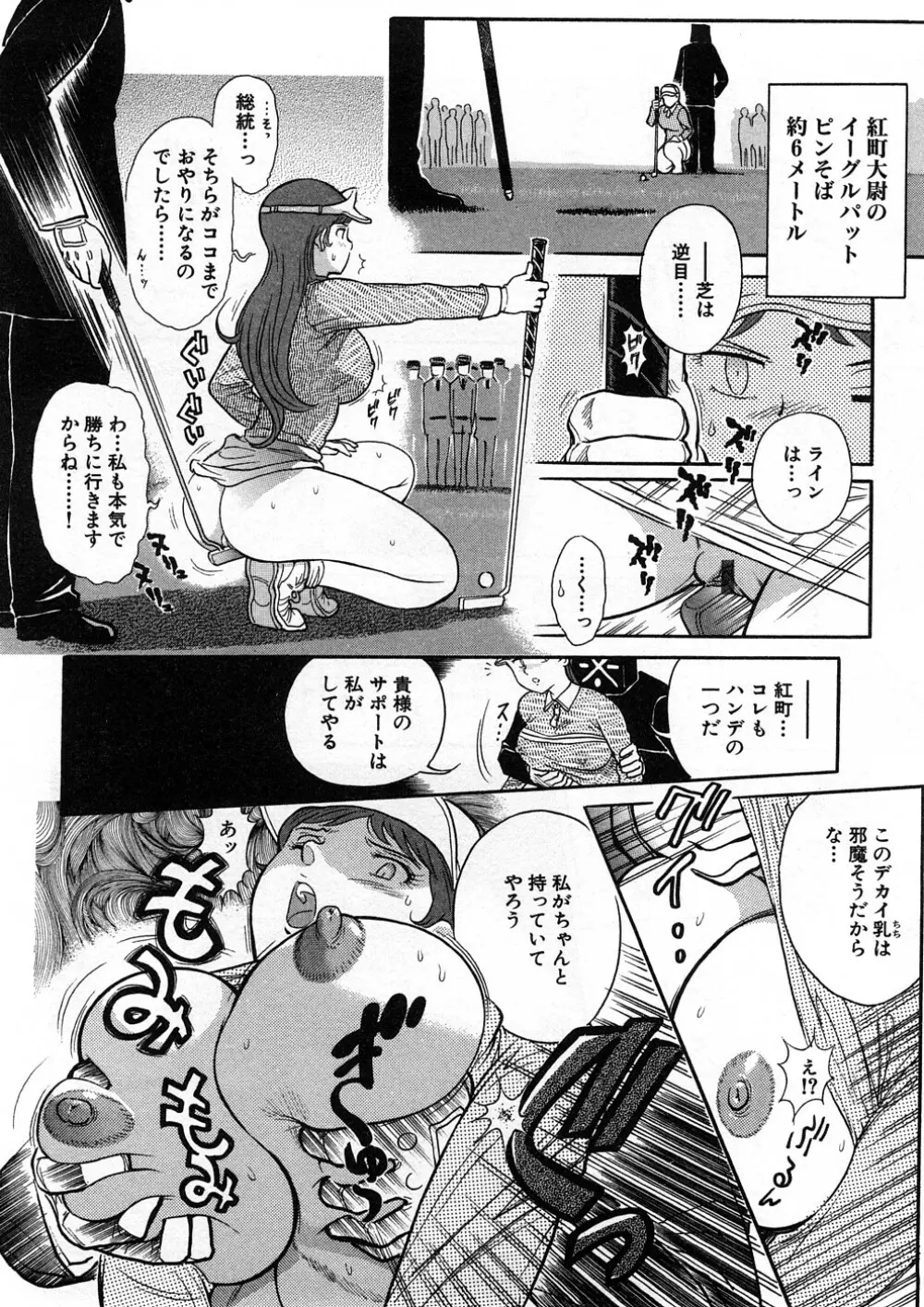 世棄犬 廃品集 I Page.139