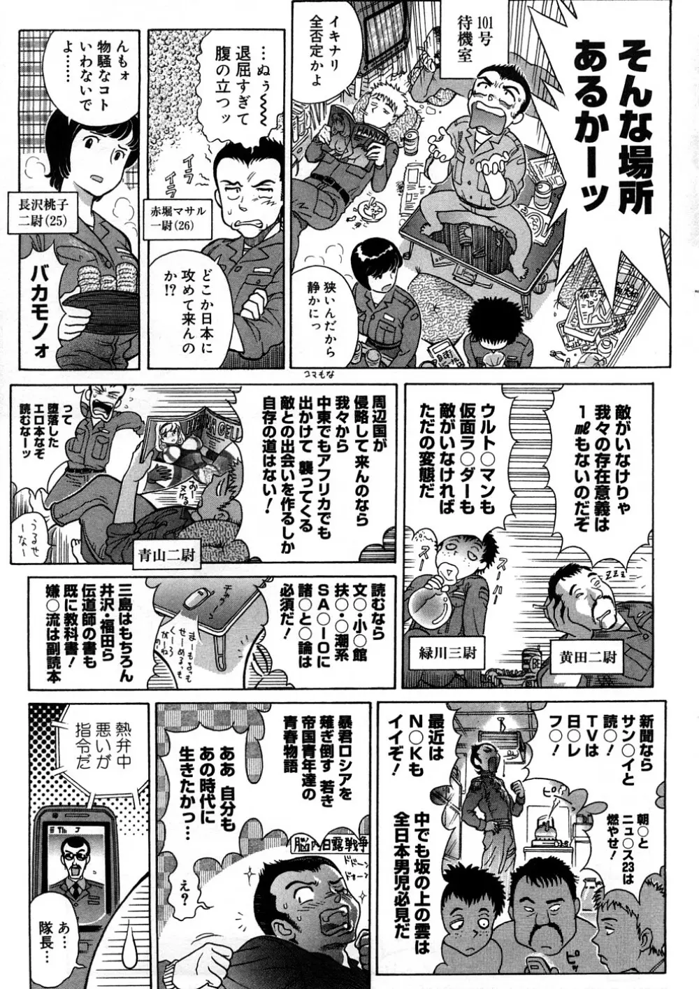 世棄犬 廃品集 I Page.16