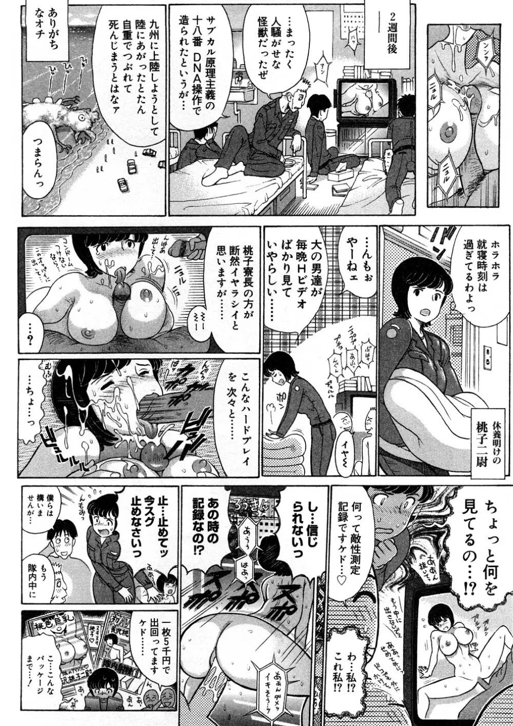 世棄犬 廃品集 I Page.41