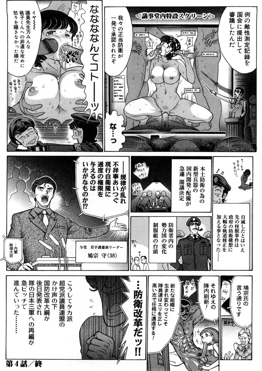 世棄犬 廃品集 I Page.43