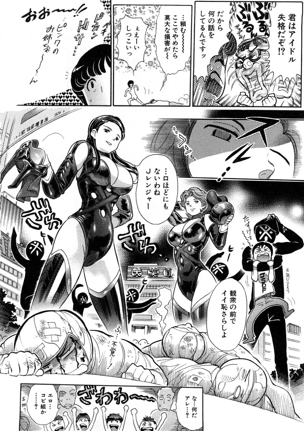 世棄犬 廃品集 I Page.55