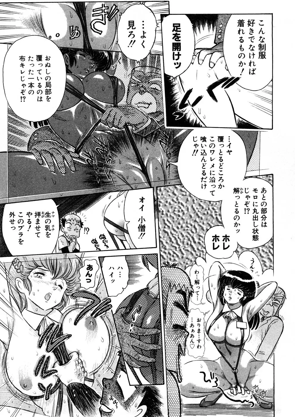 Yosuteinu Haihin Shuu II Page.128