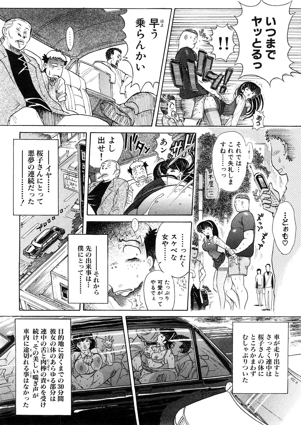 Yosuteinu Haihin Shuu II Page.203