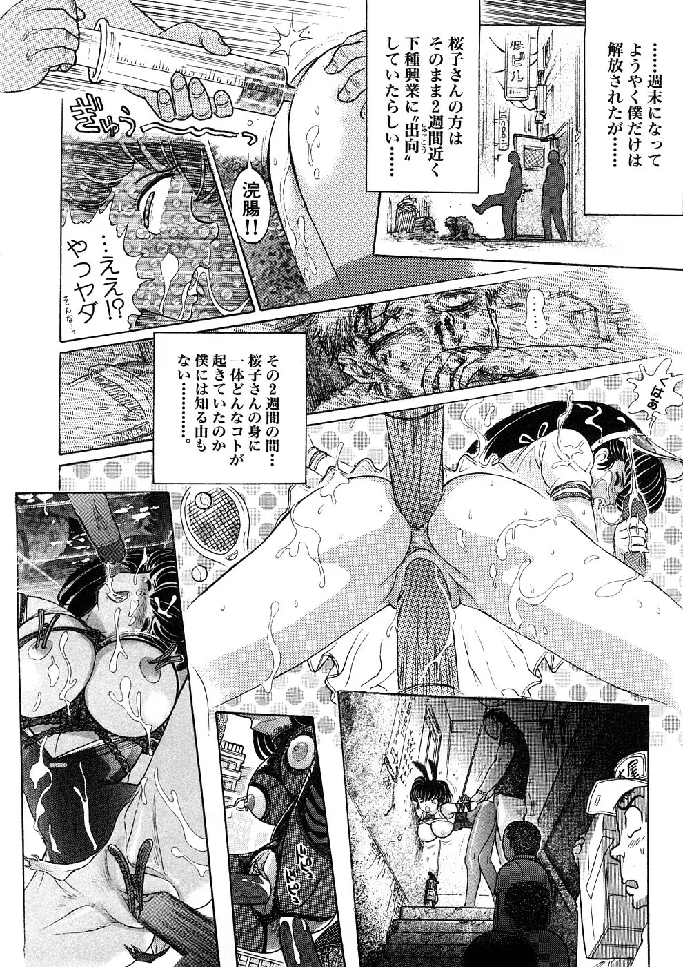 Yosuteinu Haihin Shuu II Page.207