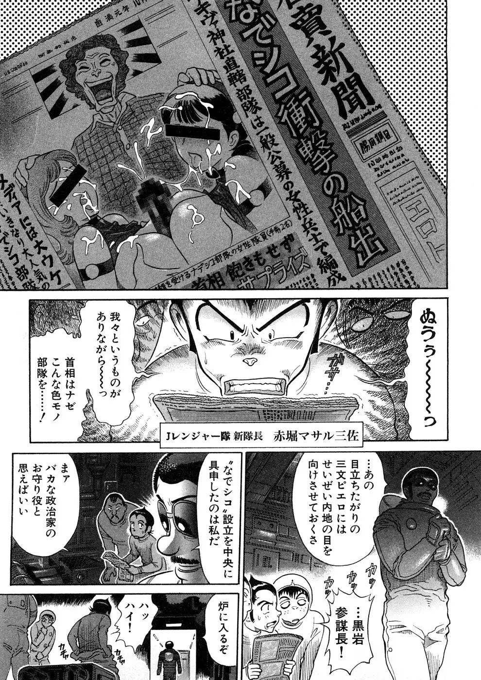 Yosuteinu Haihin Shuu II Page.22