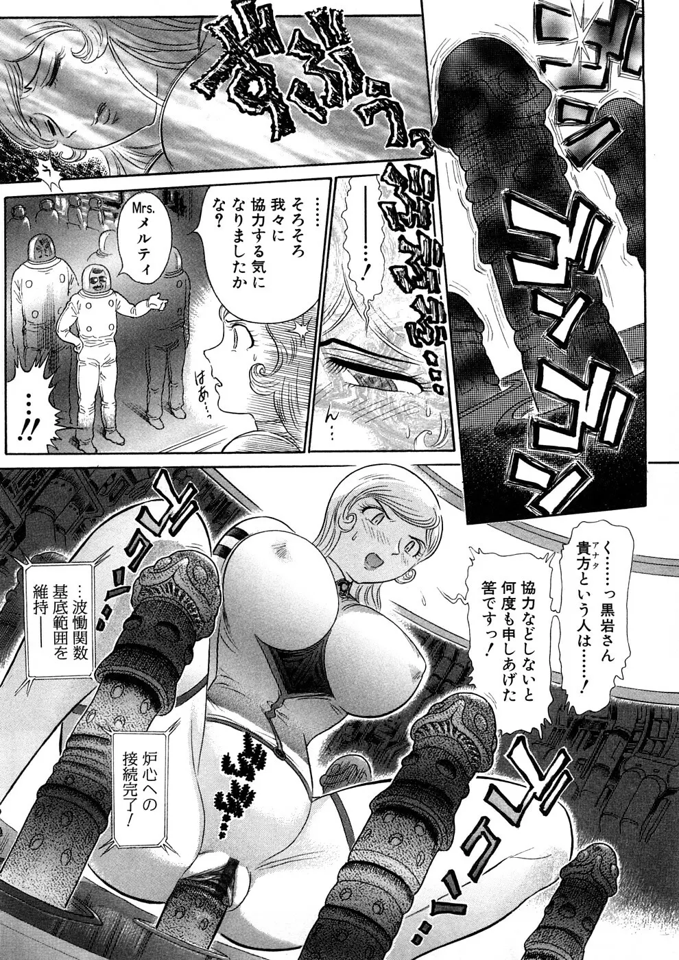 Yosuteinu Haihin Shuu II Page.24